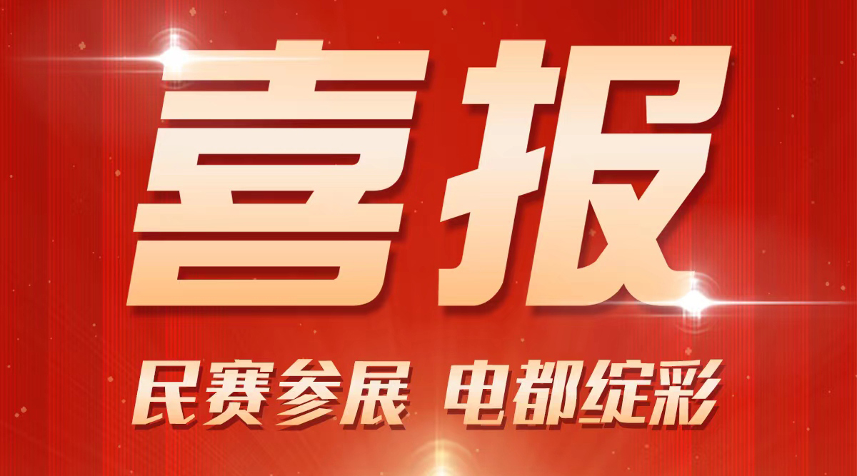 恭喜立博中国电气已报名参加2025年“中国电器之都”电力产业及新能源展览会。