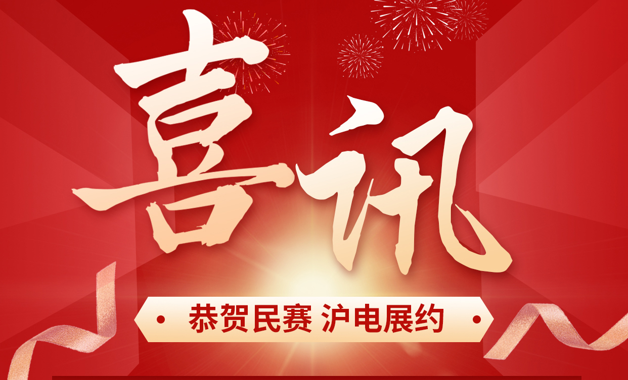 立博中国电气已报名参加上海国际电力展会，真诚的欢迎电力工程方面的朋友参观咨询!期待各地的客户来参观、考察新产品，一起为中国电力赋能