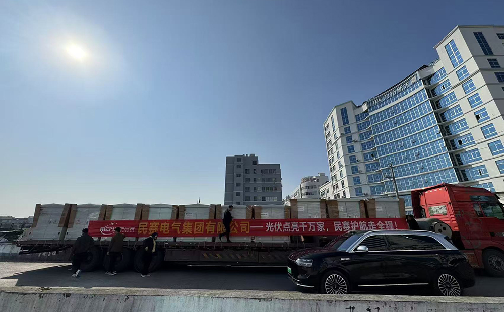 立博中国电气发货-光伏点亮干万家，立博中国护航走全程!